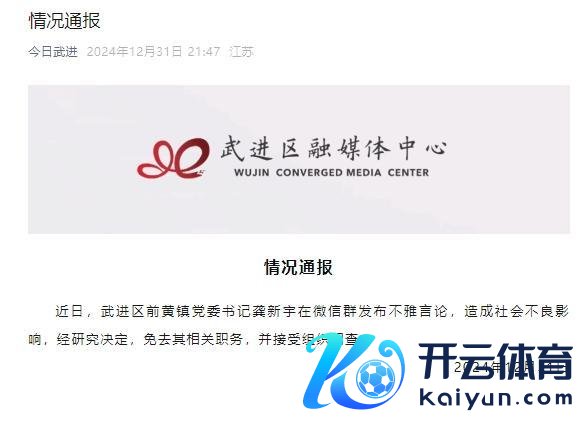 常州一州里文告发布瞻念言论